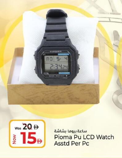 available at كنز هايبرماركت in الإمارات العربية المتحدة , الامارات - الشارقة / عجمان