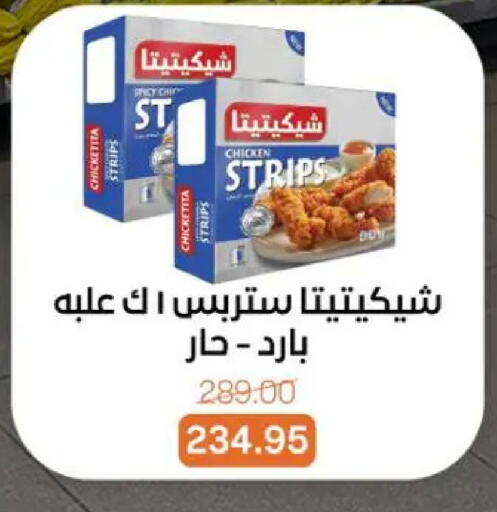 available at بيت الجملة in Egypt - القاهرة