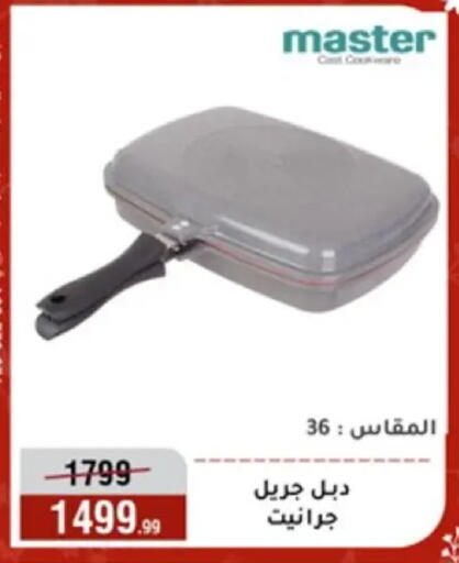 available at Al Morshedy  in Egypt - Cairo