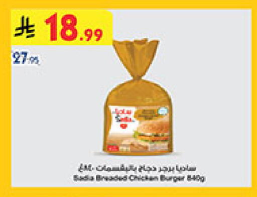 available at بن داود in مملكة العربية السعودية, السعودية, سعودية - جدة