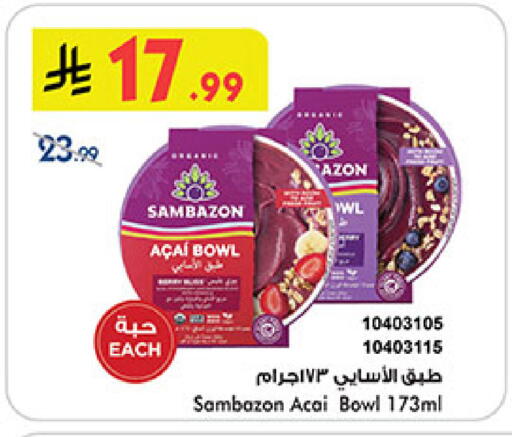 available at Bin Dawood in KSA, Saudi Arabia, Saudi - Mecca