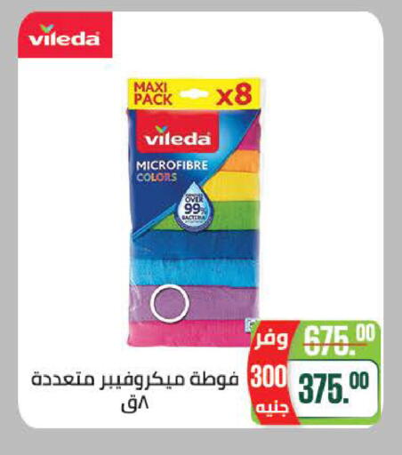 available at سعودي سوبرماركت in Egypt - القاهرة