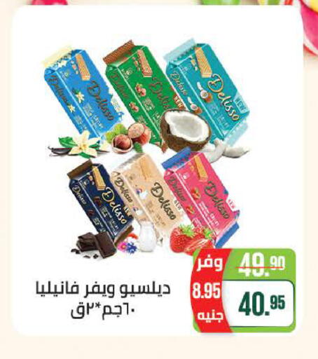 available at سعودي سوبرماركت in Egypt - القاهرة