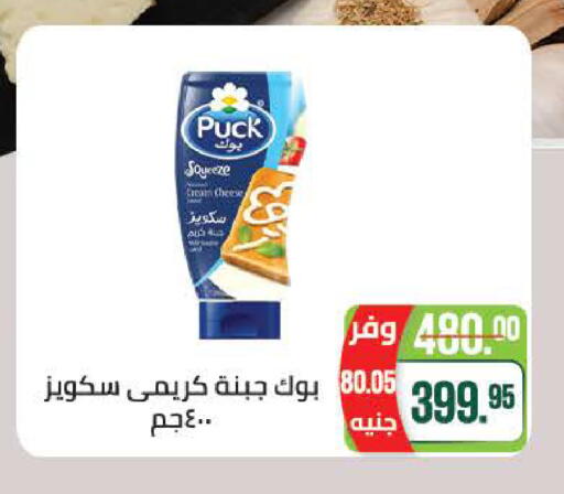 available at سعودي سوبرماركت in Egypt - القاهرة