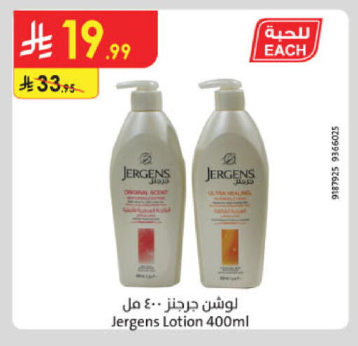 available at الدانوب in مملكة العربية السعودية, السعودية, سعودية - تبوك