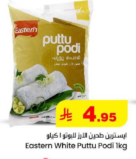 available at We One Shopping Center in KSA, Saudi Arabia, Saudi - Al Khobar