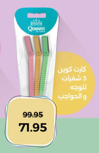 available at Seoudi Supermarket in Egypt - Cairo