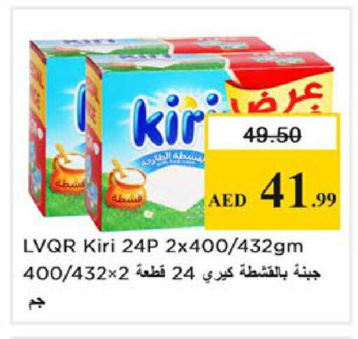 available at Nesto Hypermarket in UAE - Ras al Khaimah