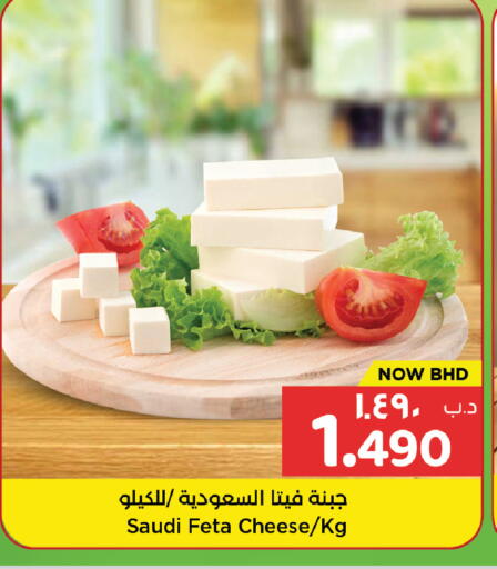 available at نستو in البحرين