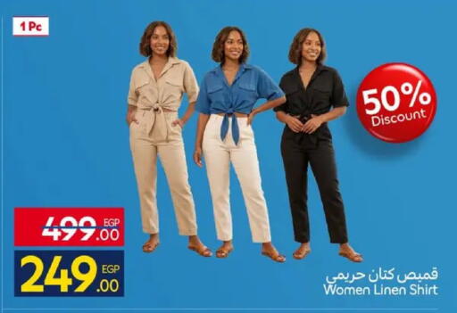 available at كارفور in Egypt - القاهرة