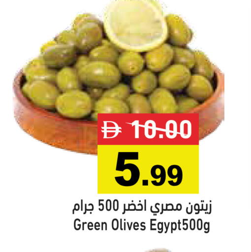 available at أسواق رامز in الإمارات العربية المتحدة , الامارات - رَأْس ٱلْخَيْمَة