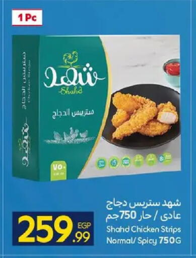 available at كارفور in Egypt - القاهرة