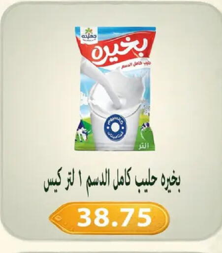 available at Hyper Samy Salama Sons in Egypt - Cairo