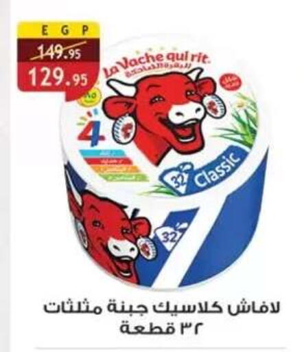 available at Al Rayah Market   in Egypt - Cairo