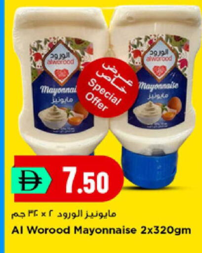 available at New Mart Hypermarket in UAE - Sharjah / Ajman