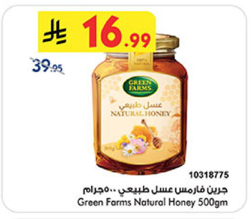 available at Bin Dawood in KSA, Saudi Arabia, Saudi - Jeddah