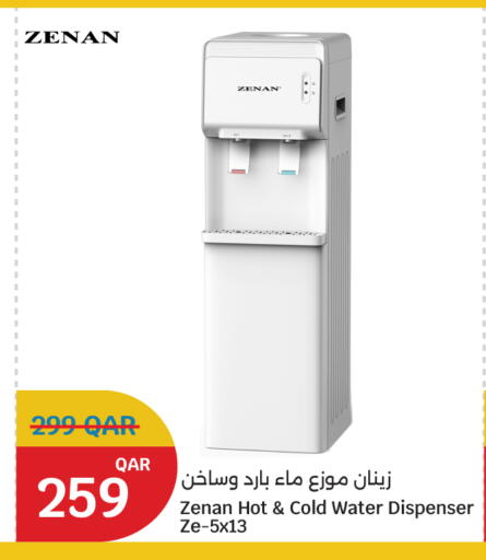 available at سيتي هايبرماركت in قطر - الشمال