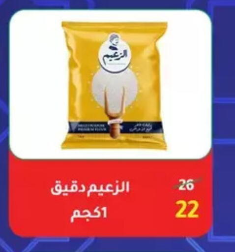 available at Wekalet Elmansoura - Dakahlia  in Egypt - Cairo