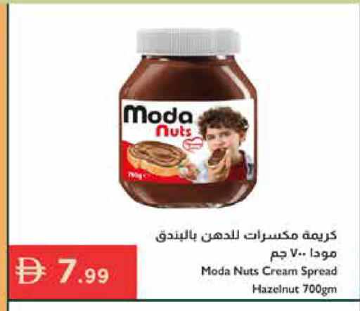 available at إسطنبول سوبرماركت in الإمارات العربية المتحدة , الامارات - أبو ظبي