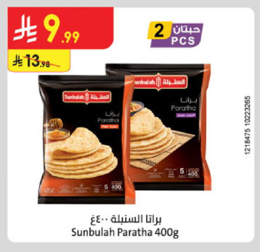 available at الدانوب in مملكة العربية السعودية, السعودية, سعودية - الخرج