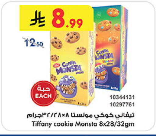 available at Bin Dawood in KSA, Saudi Arabia, Saudi - Medina