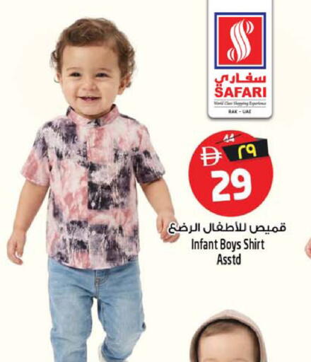 available at SAFARI HYPERMARKET  in UAE - Ras al Khaimah