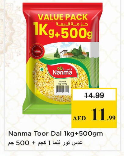 available at نستو هايبرماركت in الإمارات العربية المتحدة , الامارات - دبي