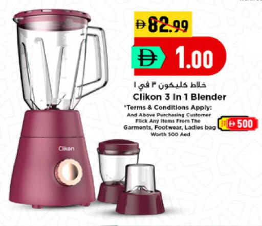 available at New Mart Hypermarket in UAE - Sharjah / Ajman