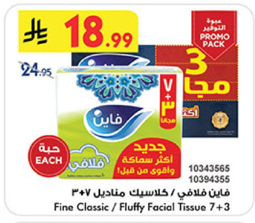 available at Bin Dawood in KSA, Saudi Arabia, Saudi - Medina