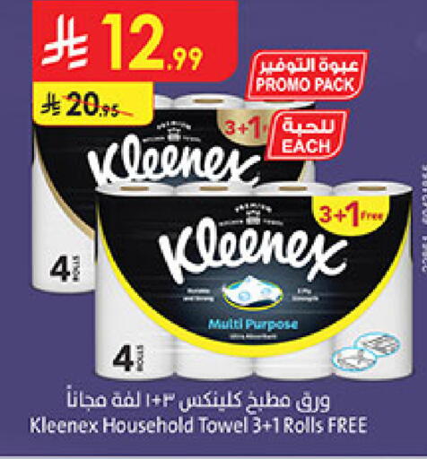 available at Bin Dawood in KSA, Saudi Arabia, Saudi - Medina