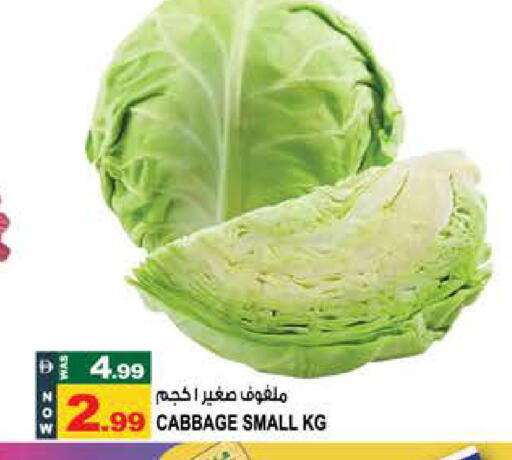 Cabbage available at هاشم هايبرماركت in الإمارات العربية المتحدة , الامارات - الشارقة / عجمان