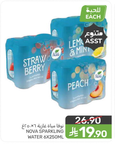 Peach available at  مـزايــا in مملكة العربية السعودية, السعودية, سعودية - المنطقة الشرقية