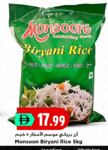 available at New Mart Hypermarket in UAE - Sharjah / Ajman
