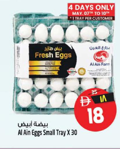 available at سفاري هايبر ماركت in الإمارات العربية المتحدة , الامارات - رَأْس ٱلْخَيْمَة