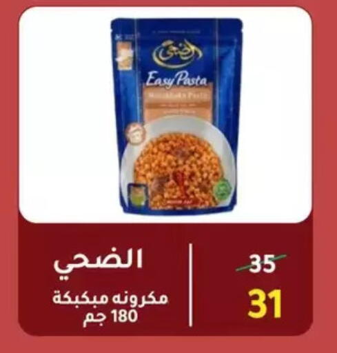 available at Wekalet Elmansoura - Dakahlia  in Egypt - Cairo