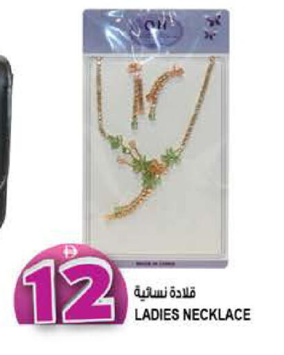 available at هاشم هايبرماركت in الإمارات العربية المتحدة , الامارات - الشارقة / عجمان