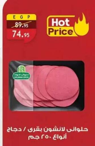 available at Al Rayah Market   in Egypt - Cairo
