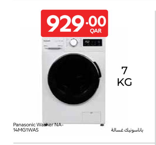 available at كارفور in قطر - الدوحة