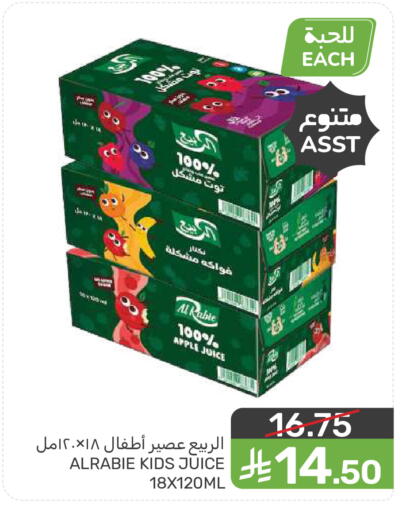 Apple available at  مـزايــا in مملكة العربية السعودية, السعودية, سعودية - المنطقة الشرقية