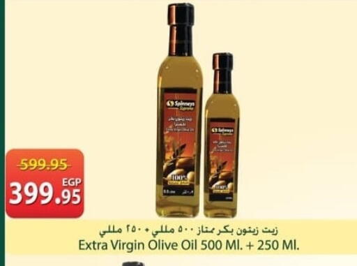 available at سبينس in Egypt - القاهرة
