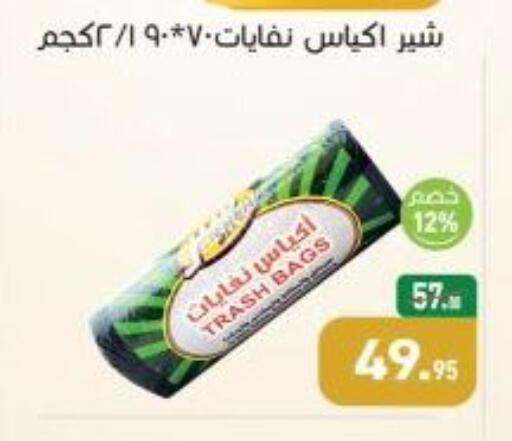 available at أسواق العثيم in Egypt - القاهرة