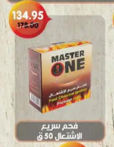 available at بيت الجملة in Egypt - القاهرة