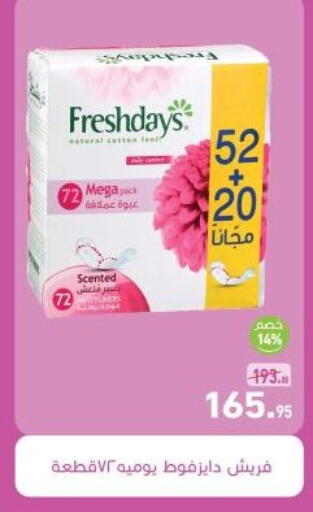 available at أسواق العثيم in Egypt - القاهرة