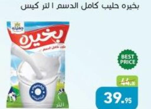 available at أسواق العثيم in Egypt - القاهرة