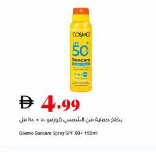 available at تروليز سوبرماركت in الإمارات العربية المتحدة , الامارات - الشارقة / عجمان