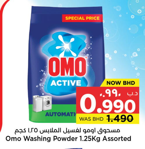 available at نستو in البحرين