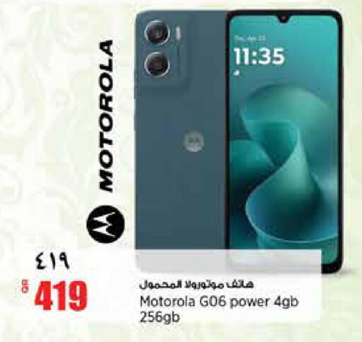 available at ريتيل مارت in قطر - الدوحة