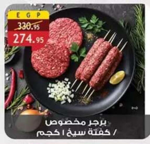 available at Al Rayah Market   in Egypt - Cairo