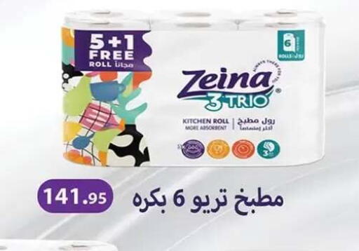 available at Al Rayah Market   in Egypt - Cairo