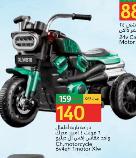 available at جلف فود سنتر in قطر - الشمال